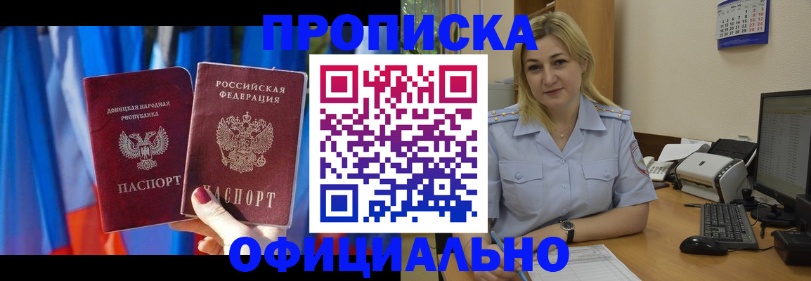 временная регистрация для всех в Емве