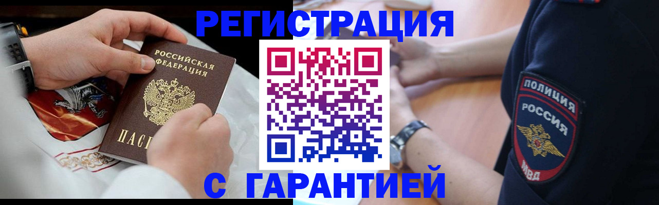 прописка в квартире в Емве