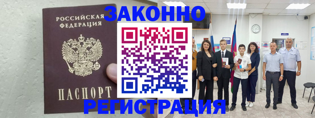 прописка паспорт в Емве
