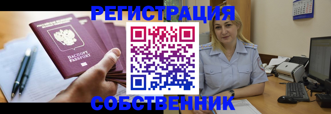 прописка штамп в Емве