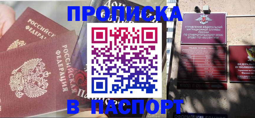 прописка для школы в Емве