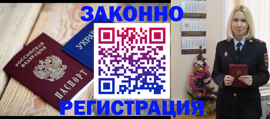 прописка гарантия в Емве