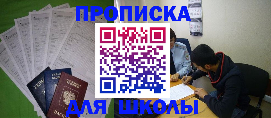 прописка для военкомата в Емве
