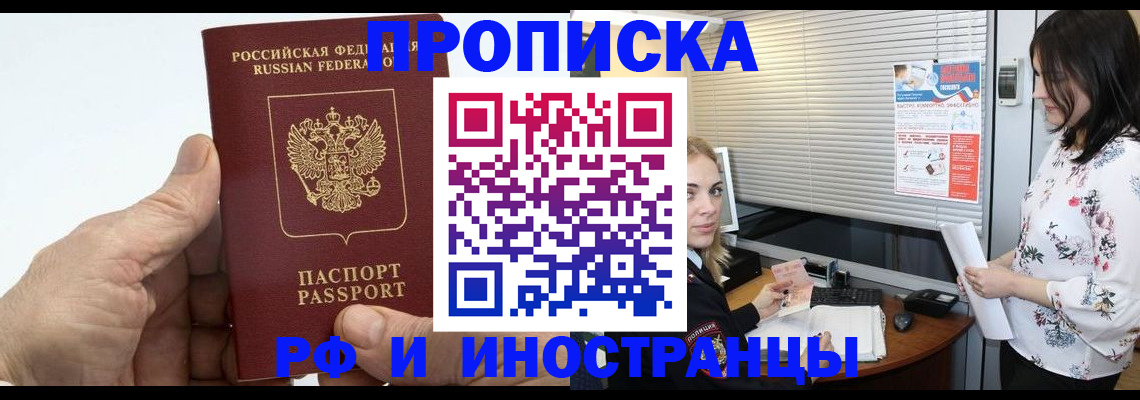 временная регистрация недорого в Емве