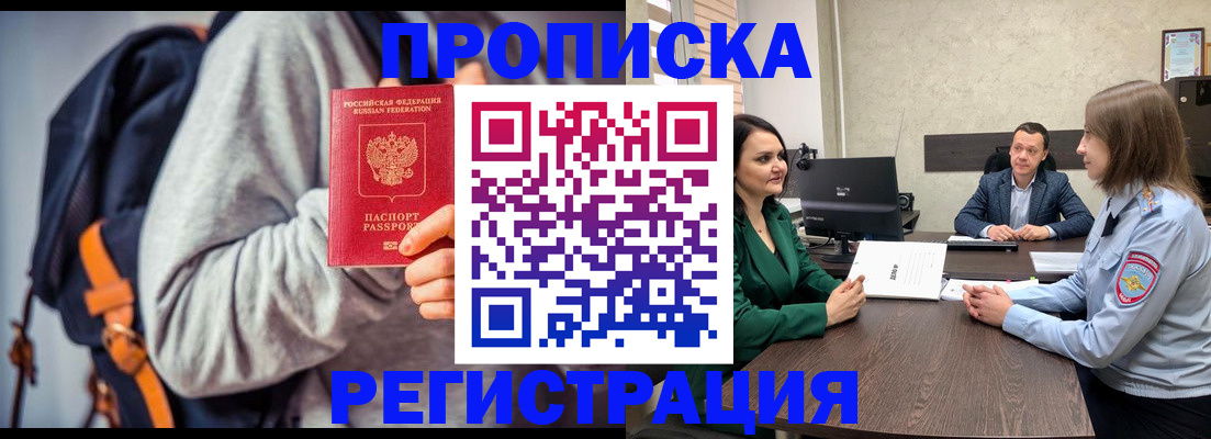 временная регистрация надежно в Емве